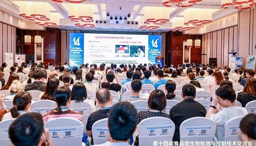 食安科技盛會圓滿落幕，文化交融共繪未來藍圖——記2024第十四屆食品微生物檢測與控制技術交流會