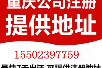 重慶銅梁營(yíng)業(yè)執(zhí)照代辦與公司注冊(cè)代辦服務(wù)全面解析